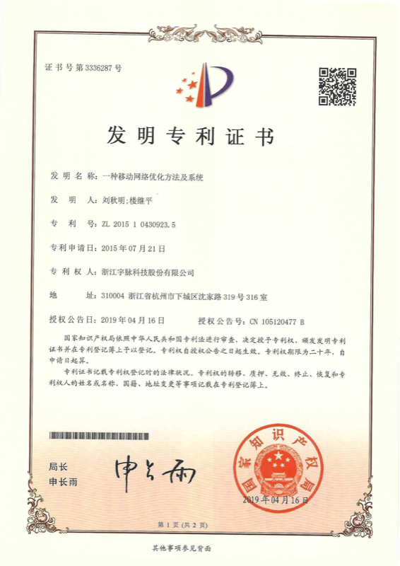 发明专利