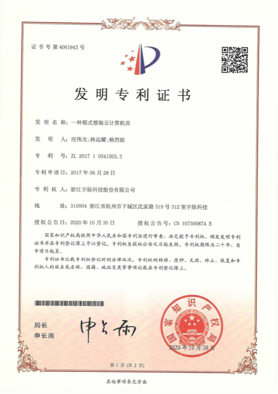 发明专利